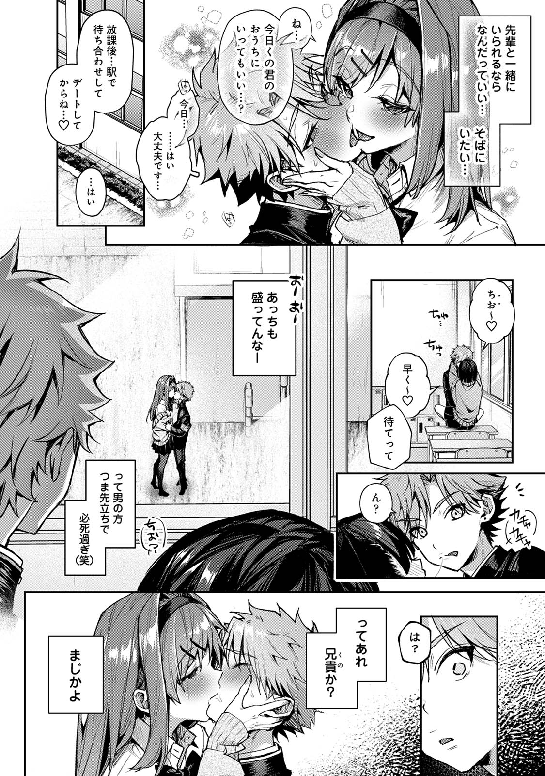 Futago-kun, Ecchi na Onee-san ni Moteasobaremakuri page 7 full