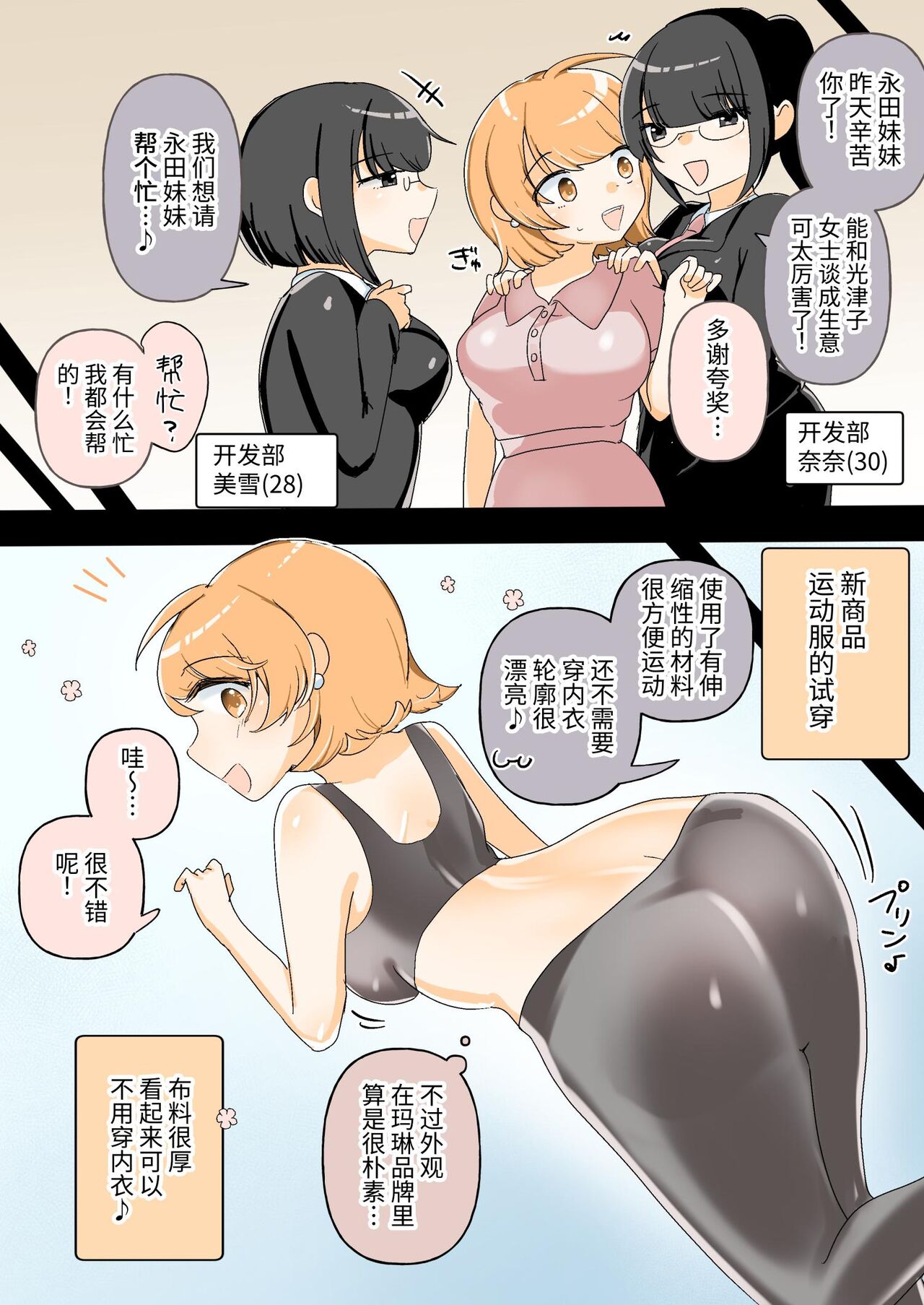 Jibun ga Sekuharaka da to Shiranai Shinnyuu Shain-chan o Maso Les Ochi Sasechaimasu | The Sexual Harassment Division's Ignorant New Recruit Undergoes Masochist Lesbian Corruption page 10 full