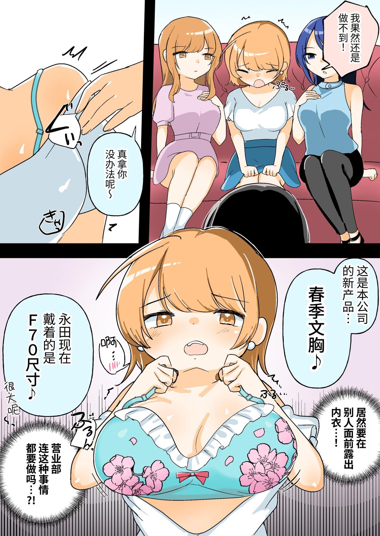 Jibun ga Sekuharaka da to Shiranai Shinnyuu Shain-chan o Maso Les Ochi Sasechaimasu | The Sexual Harassment Division's Ignorant New Recruit Undergoes Masochist Lesbian Corruption page 4 full