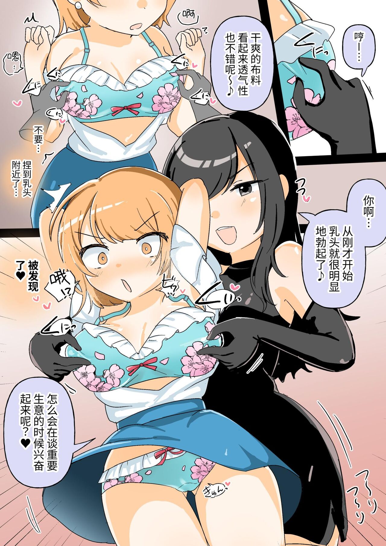 Jibun ga Sekuharaka da to Shiranai Shinnyuu Shain-chan o Maso Les Ochi Sasechaimasu | The Sexual Harassment Division's Ignorant New Recruit Undergoes Masochist Lesbian Corruption page 6 full