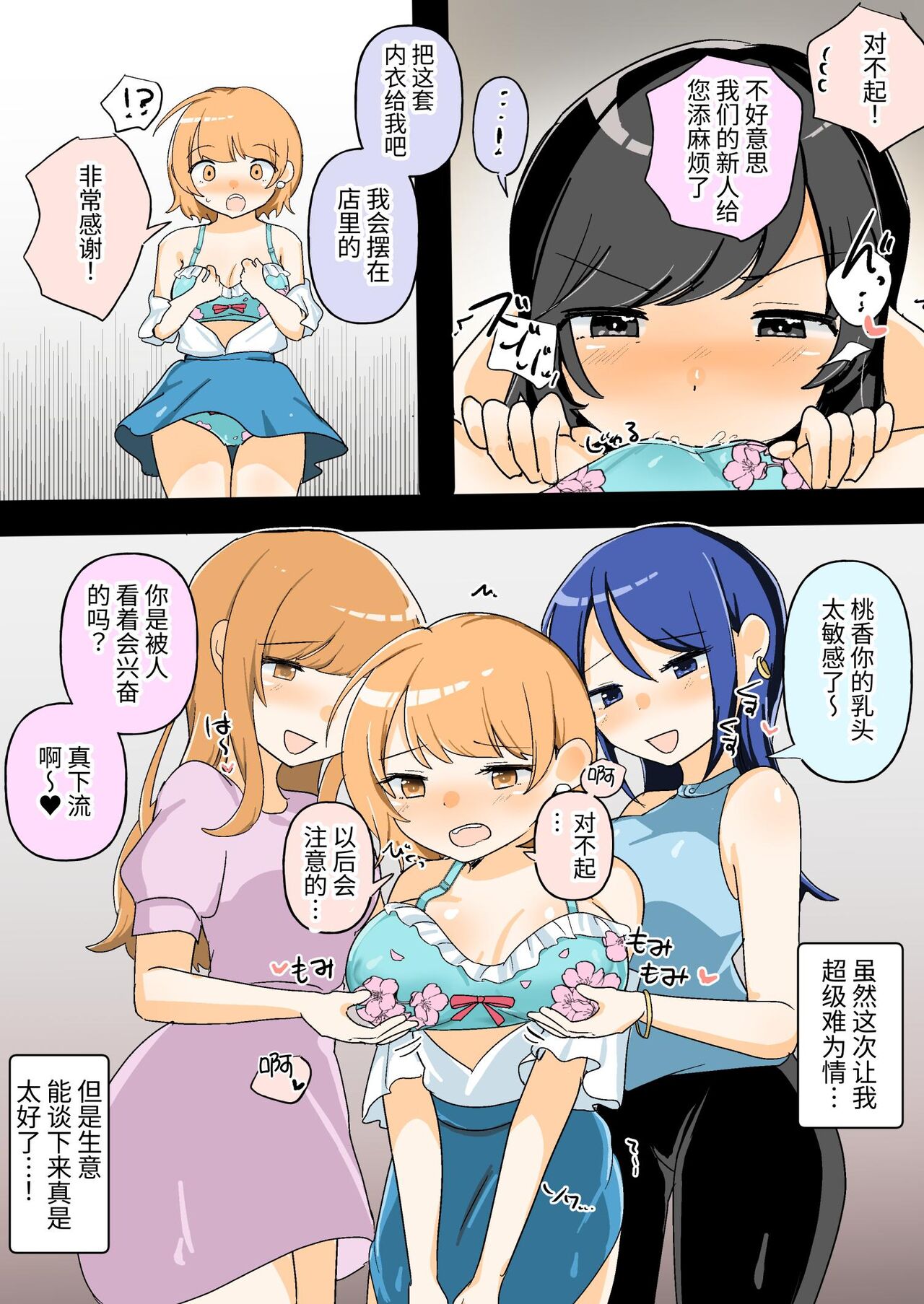 Jibun ga Sekuharaka da to Shiranai Shinnyuu Shain-chan o Maso Les Ochi Sasechaimasu | The Sexual Harassment Division's Ignorant New Recruit Undergoes Masochist Lesbian Corruption page 9 full