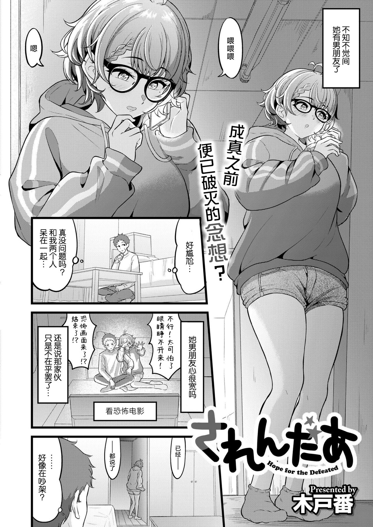 Sarendaa page 2 full