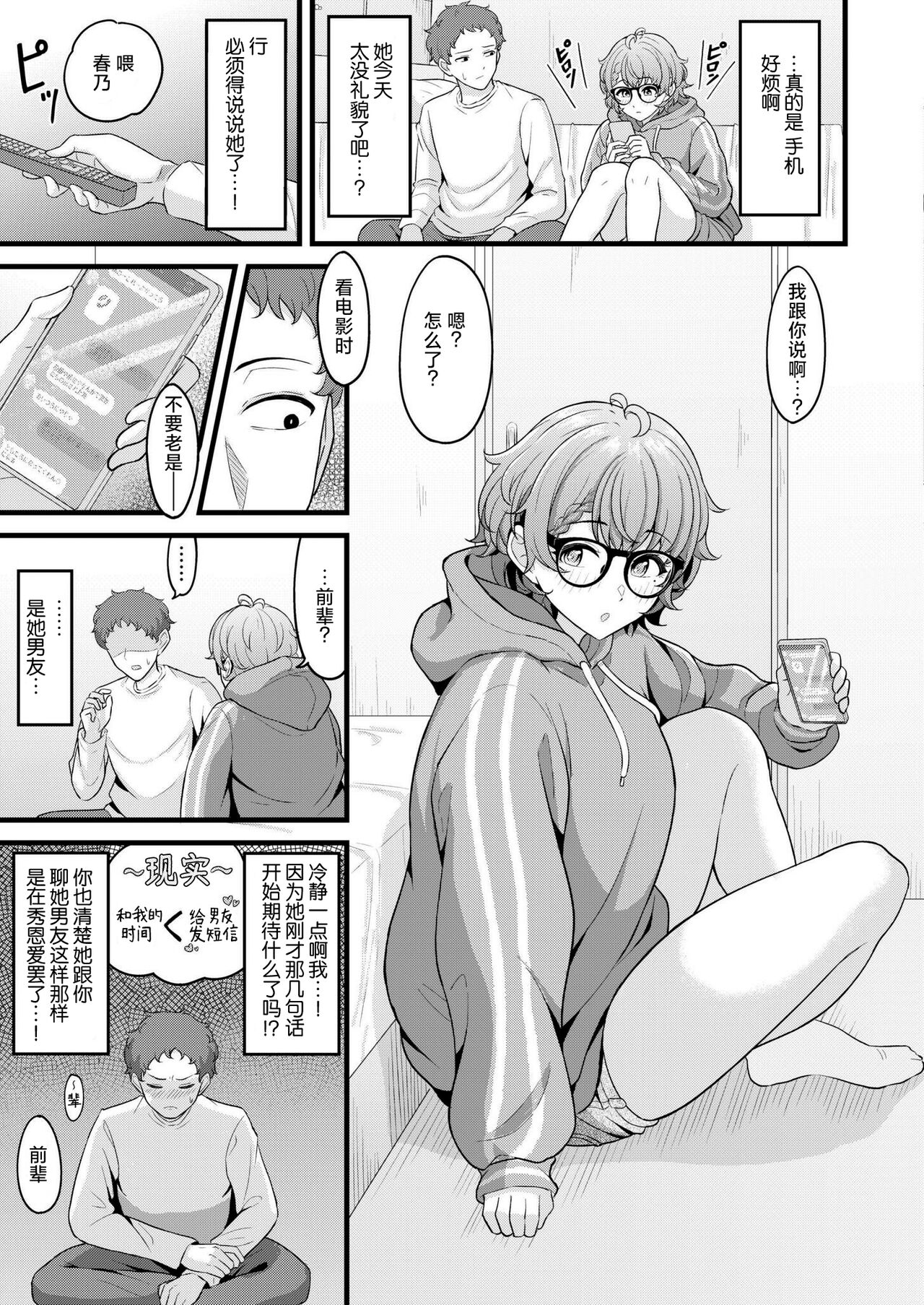 Sarendaa page 5 full