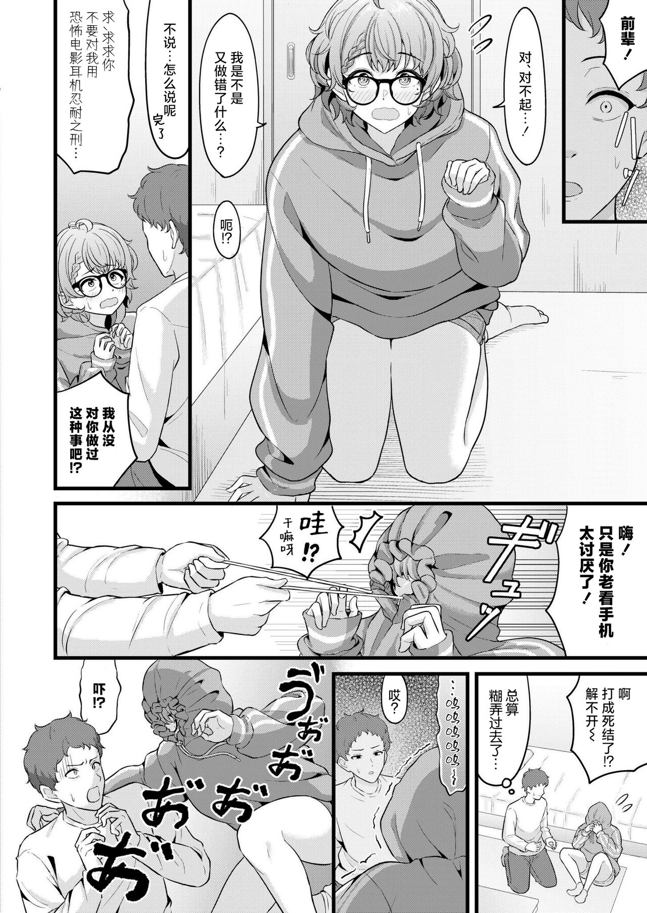 Sarendaa page 6 full