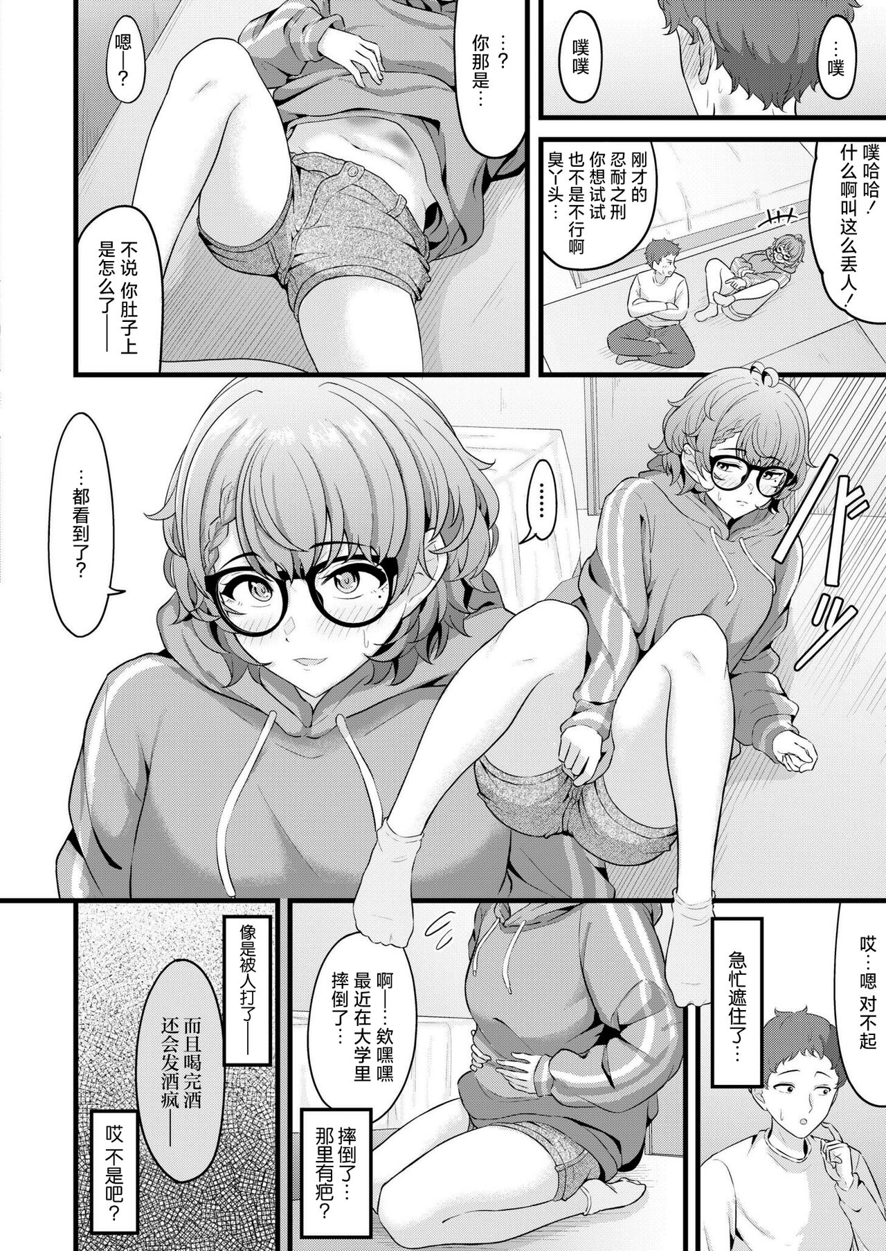 Sarendaa page 8 full