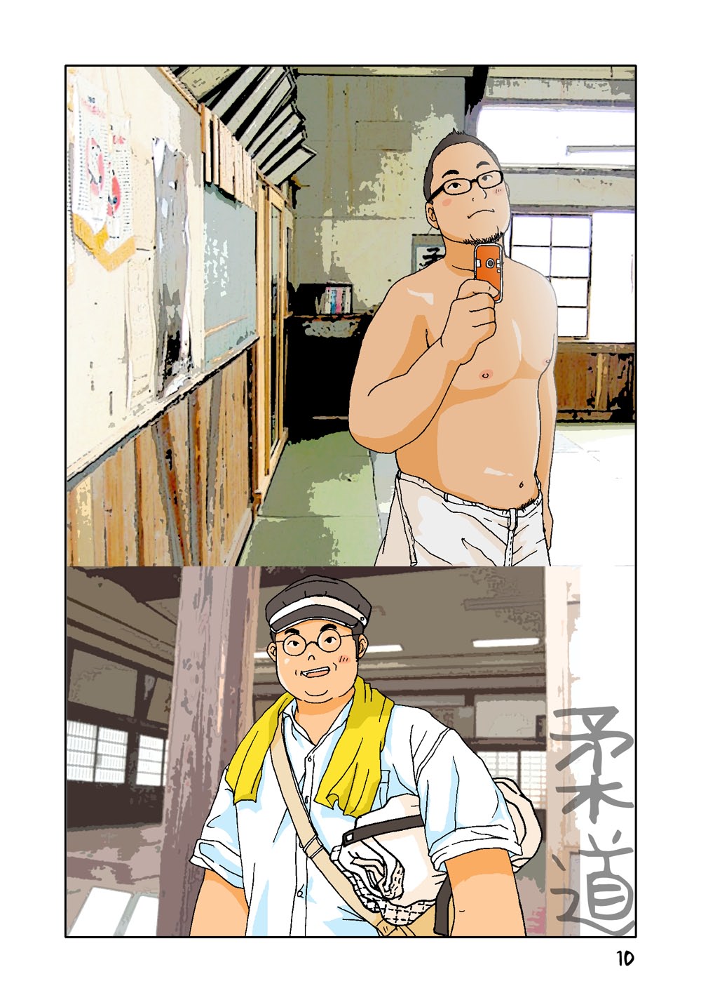 Puririzumu. Junbigō page 10 full