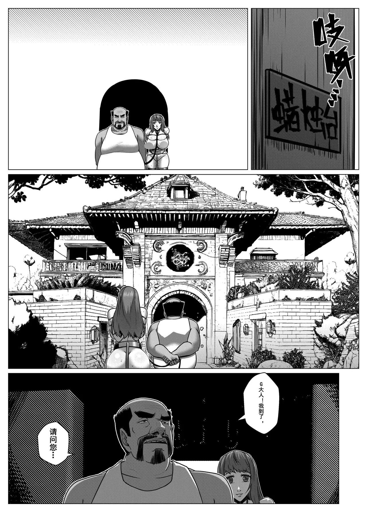人雀 S2.11 page 10 full