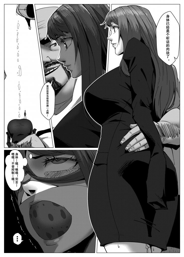 人雀 S2.11 page 7 full