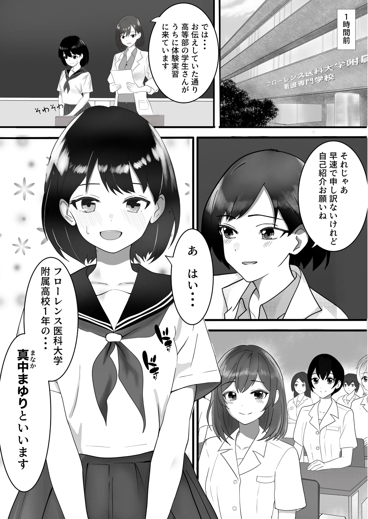 Exciting Nursing Practice: Body Cleaning Edition page 5 full