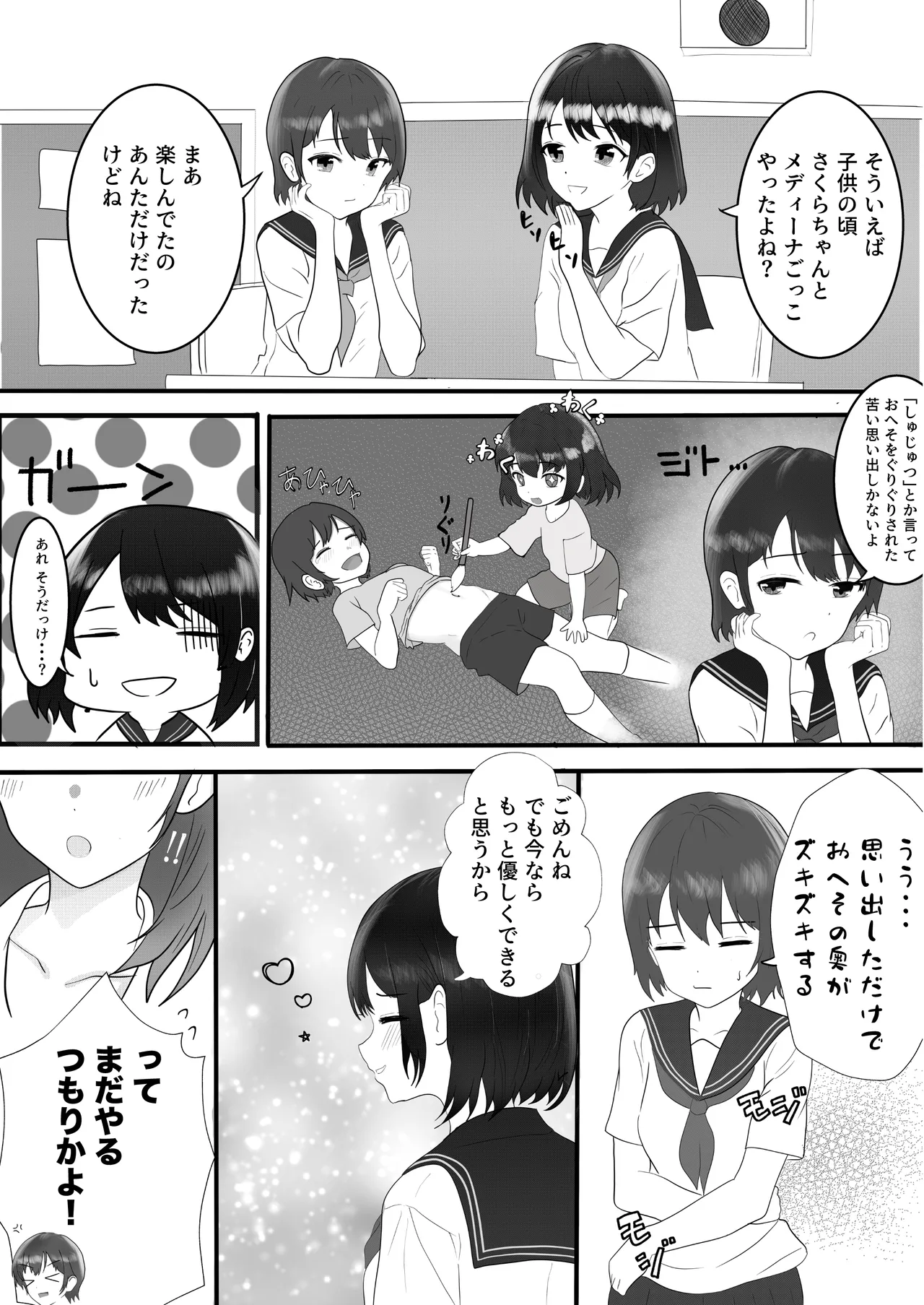 Exciting Nursing Practice: Body Cleaning Edition page 8 full