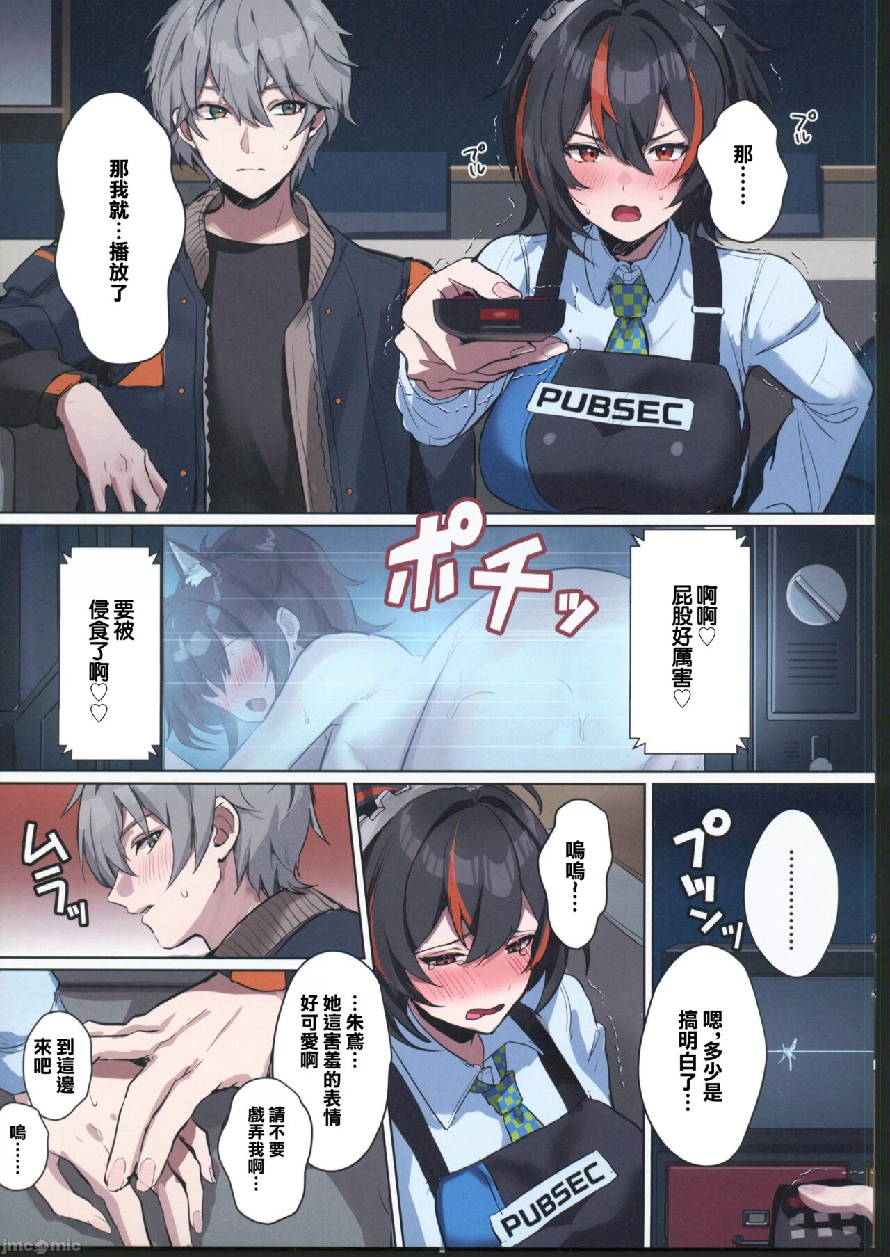 夏のほよばH詰め合わせ本 page 8 full
