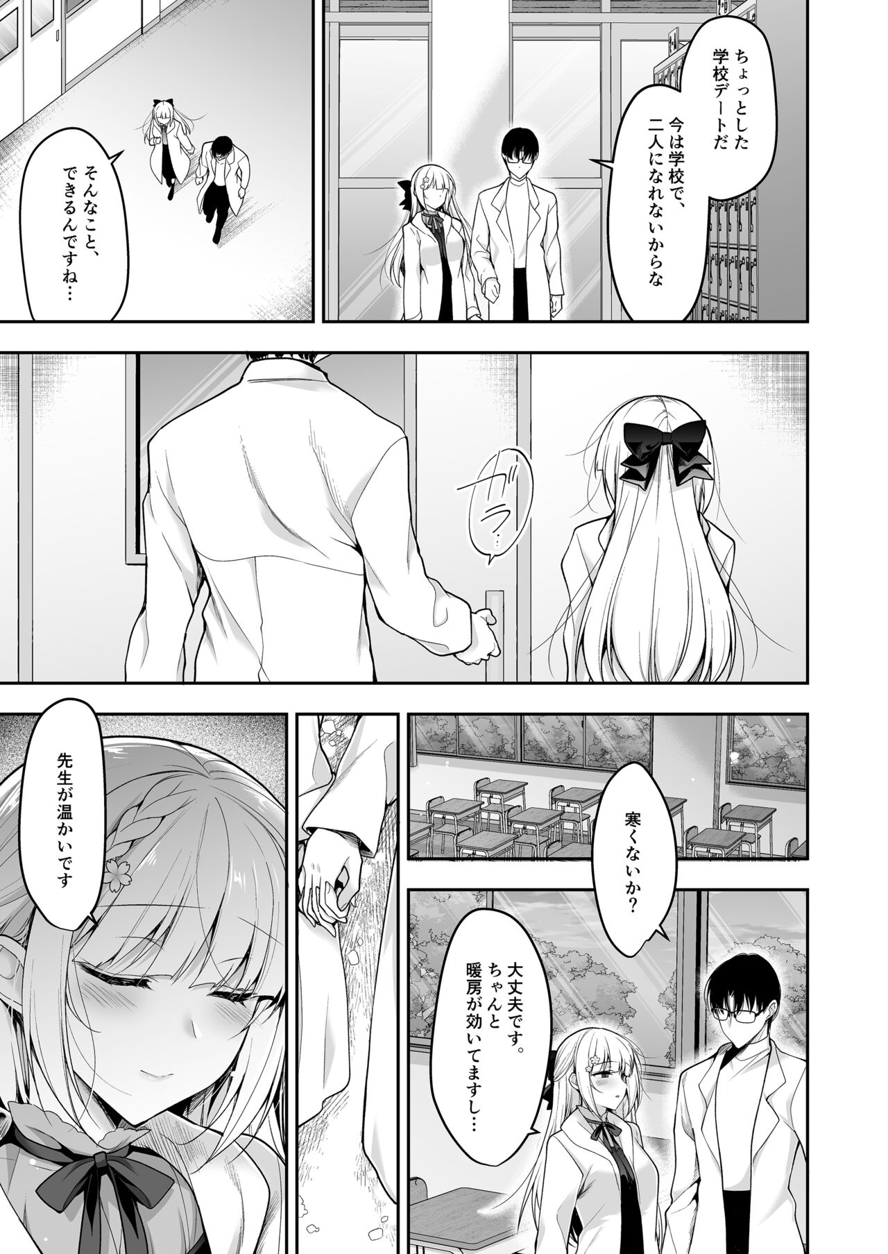 Shoujo Kaishun 11 Kanketsu-hen + AFTER page 10 full