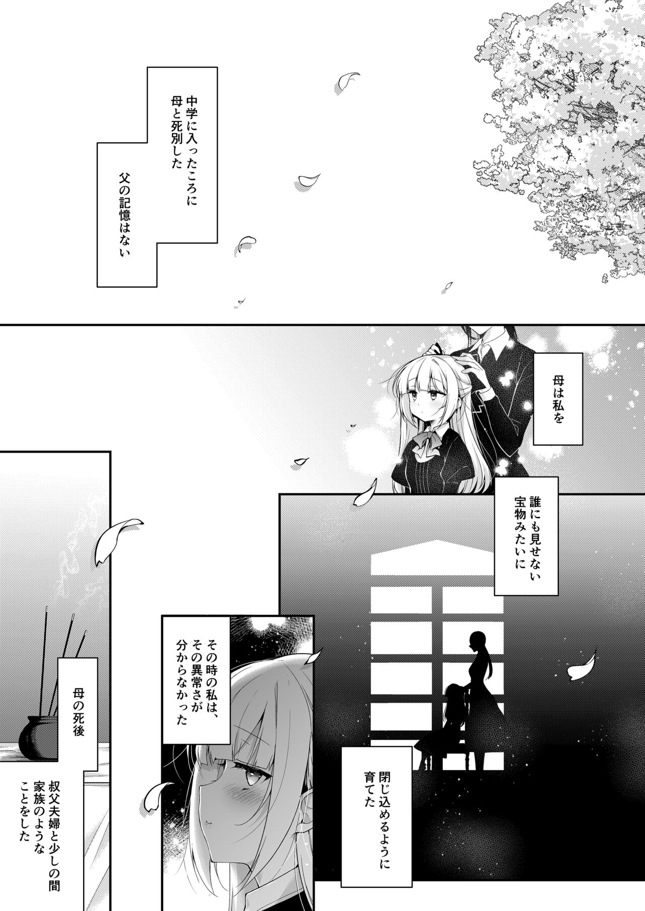 Shoujo Kaishun 11 Kanketsu-hen + AFTER page 2 full