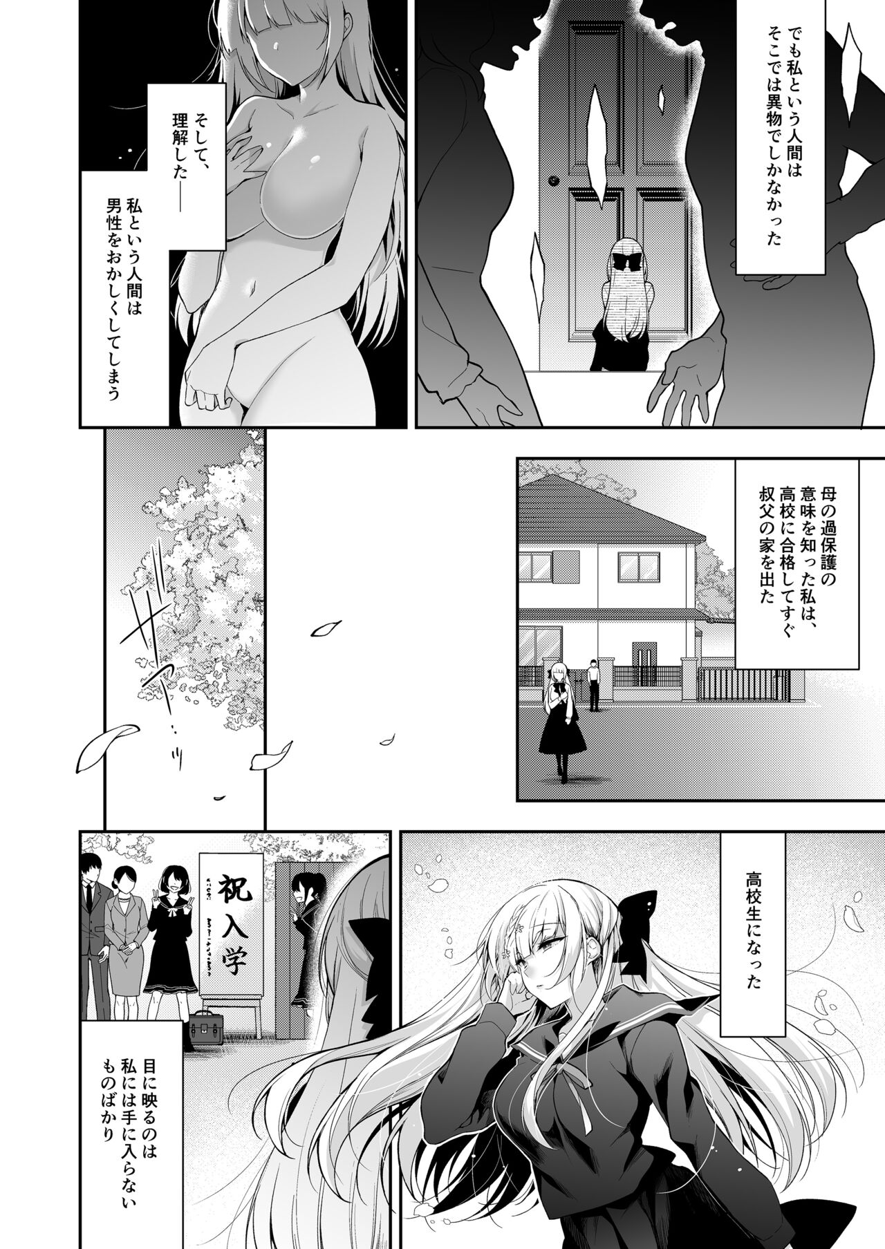 Shoujo Kaishun 11 Kanketsu-hen + AFTER page 3 full