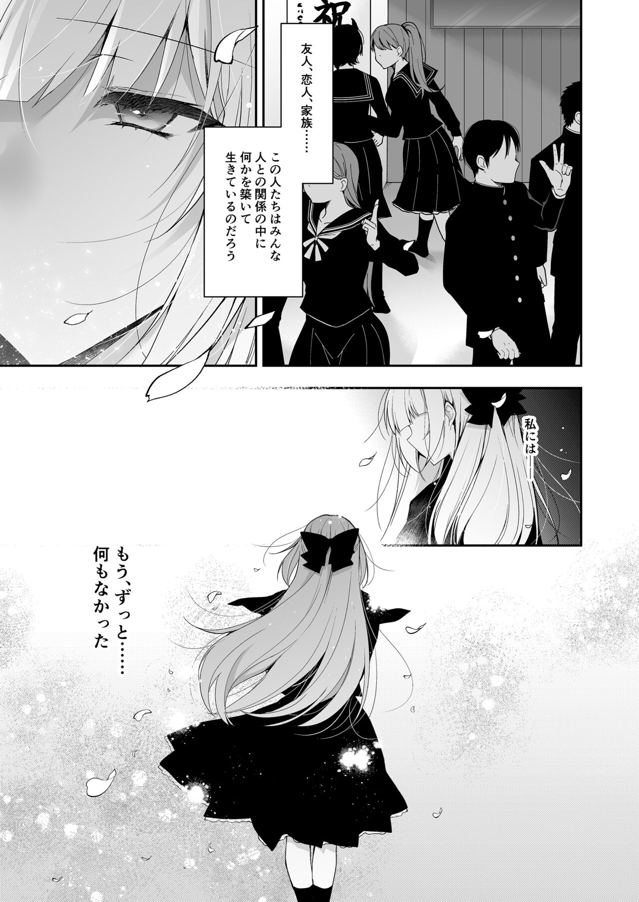 Shoujo Kaishun 11 Kanketsu-hen + AFTER page 4 full
