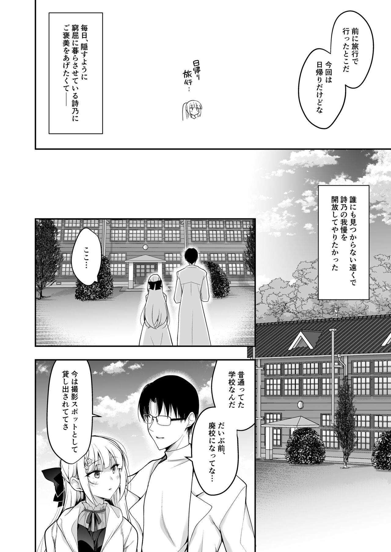 Shoujo Kaishun 11 Kanketsu-hen + AFTER page 9 full