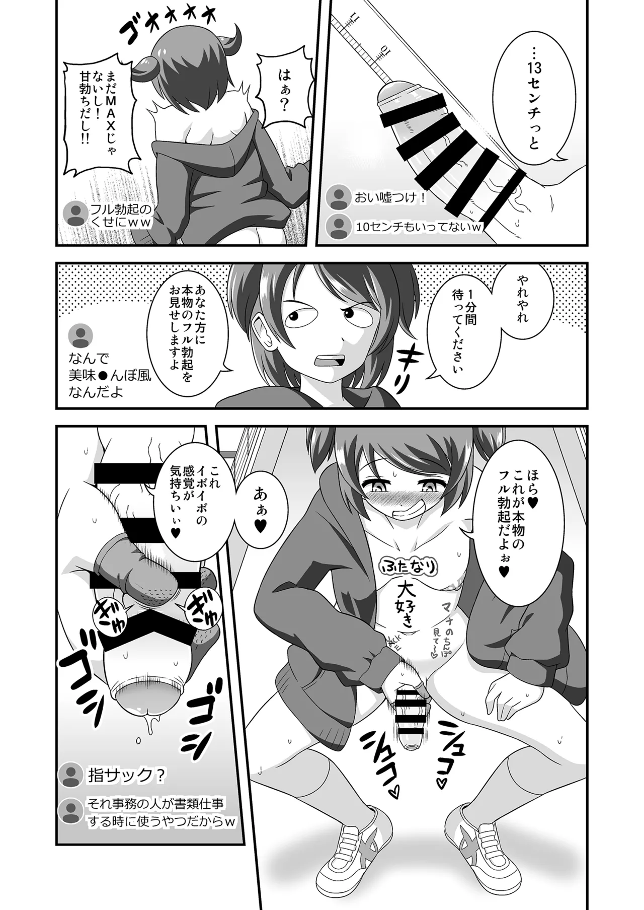 Uncontrollable Futanari Generation Z 2 page 10 full