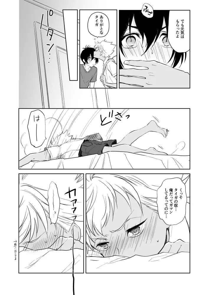 カヅキ先輩お仕事中につき page 5 full