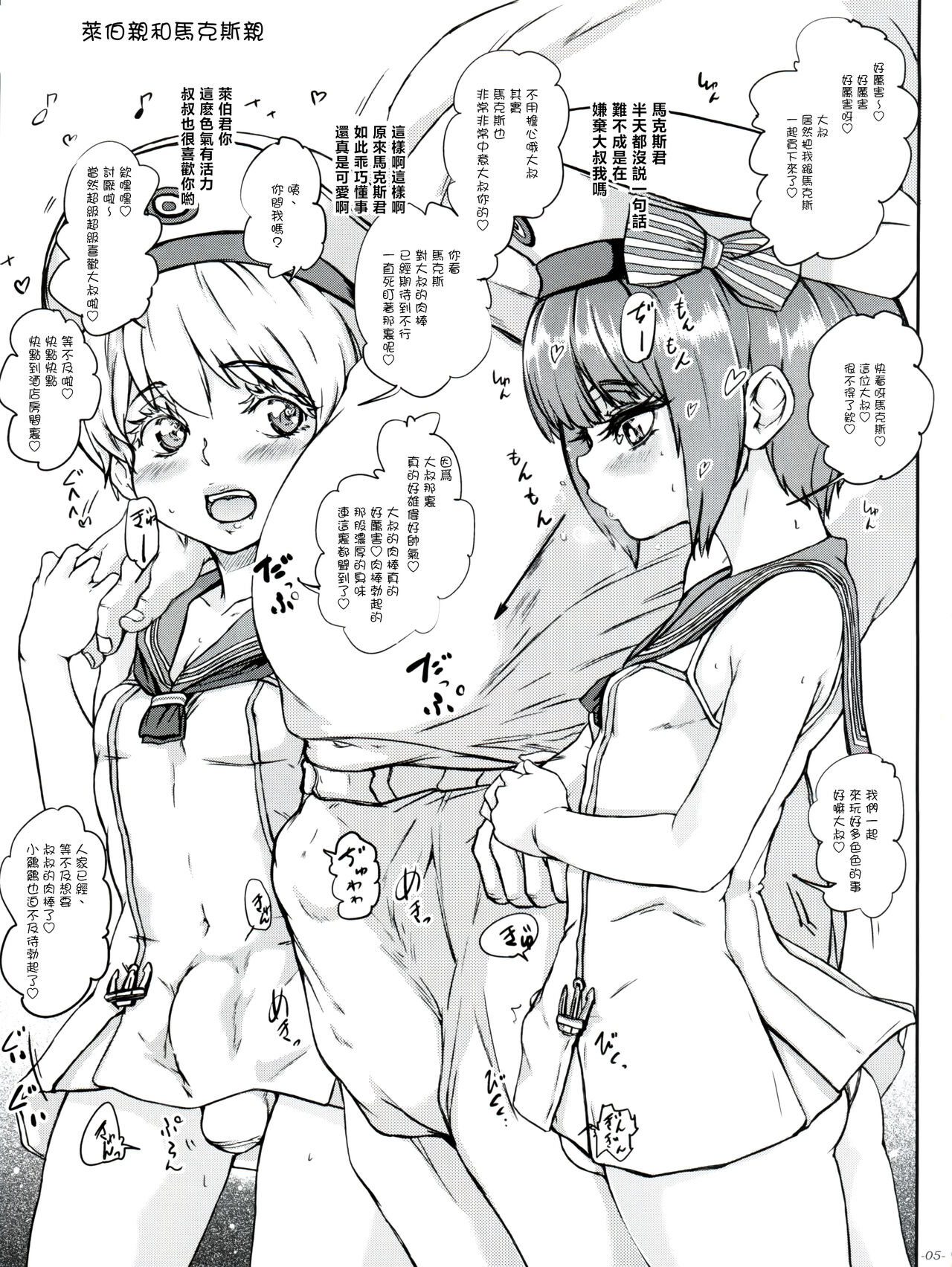 Chincolle Kanmusu Cosplay Danshou Catalog page 7 full