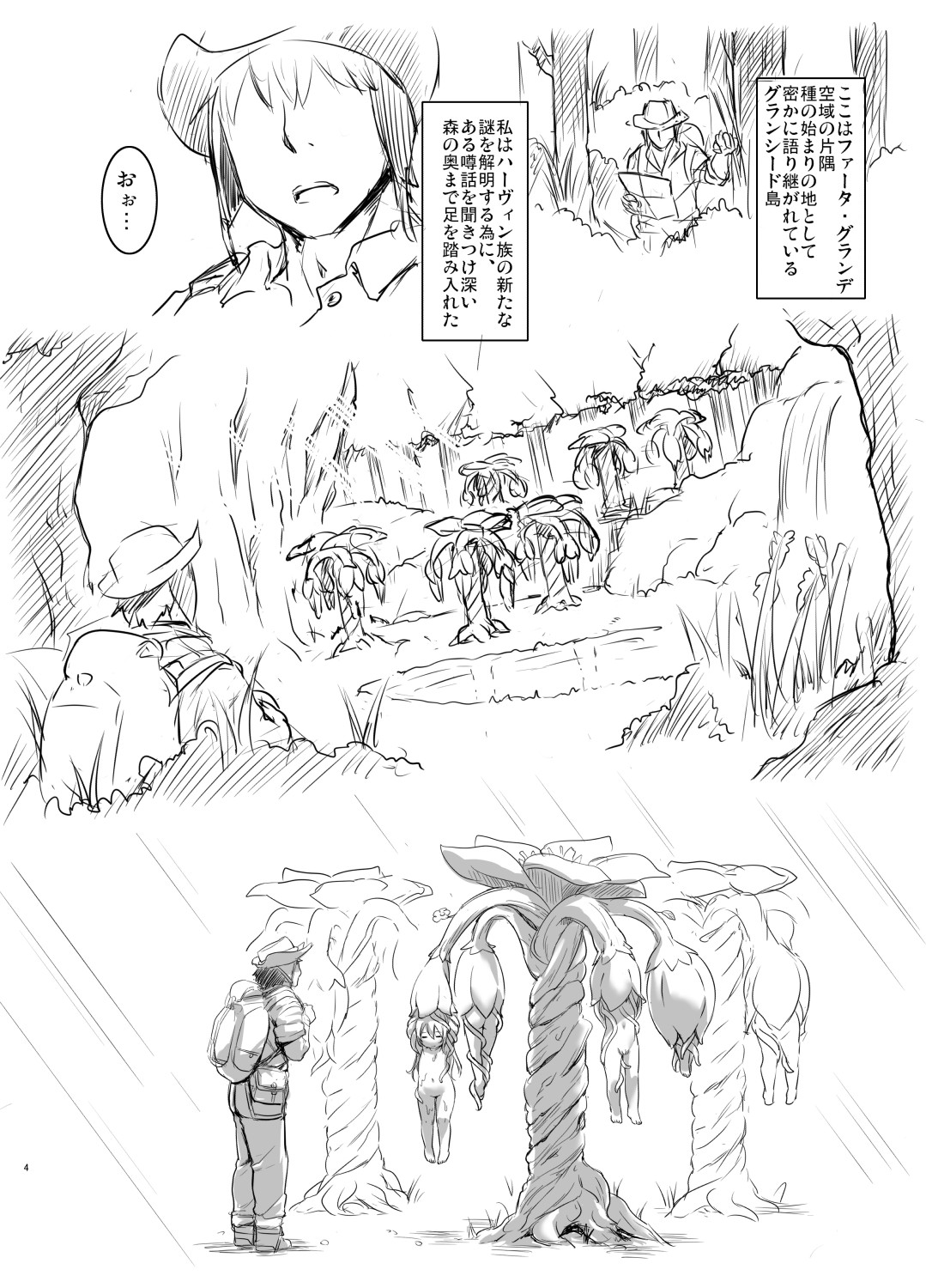 Harvin Copybook Magazine Summary page 5 full