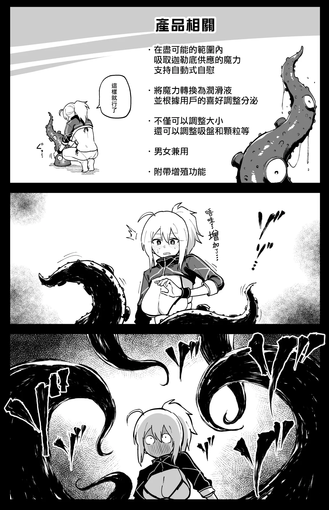 Hiroin XX no Kyujitsu page 2 full