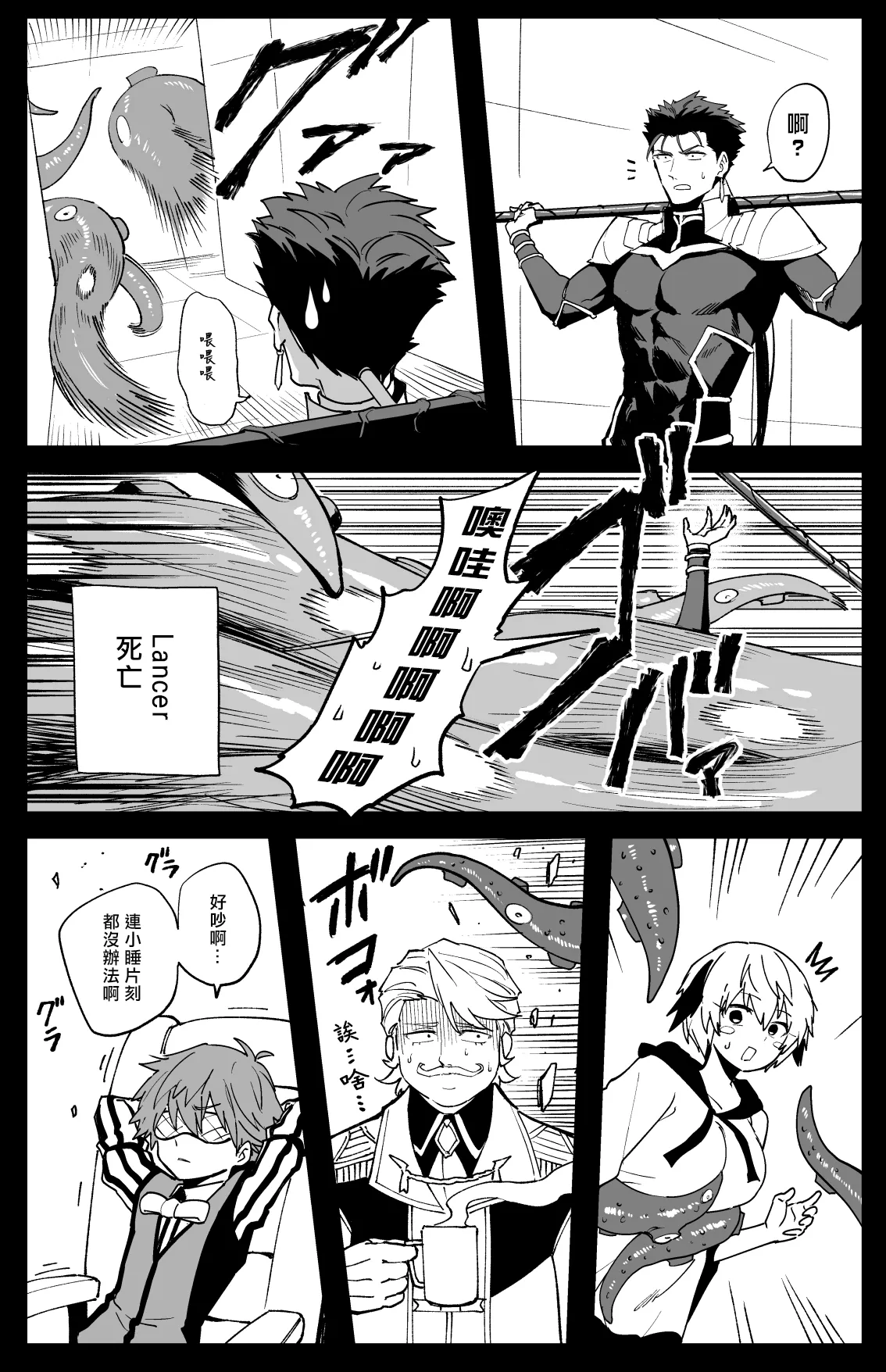 Hiroin XX no Kyujitsu page 6 full