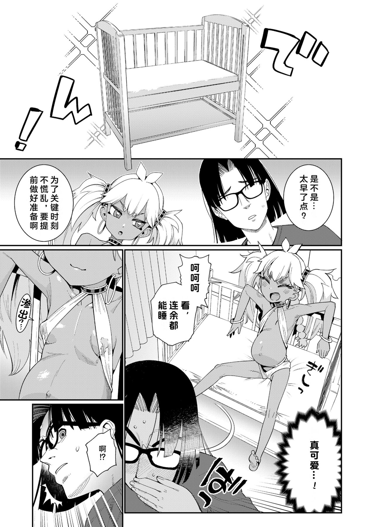 ANCIENT QUEEN Ch. 6 page 4 full