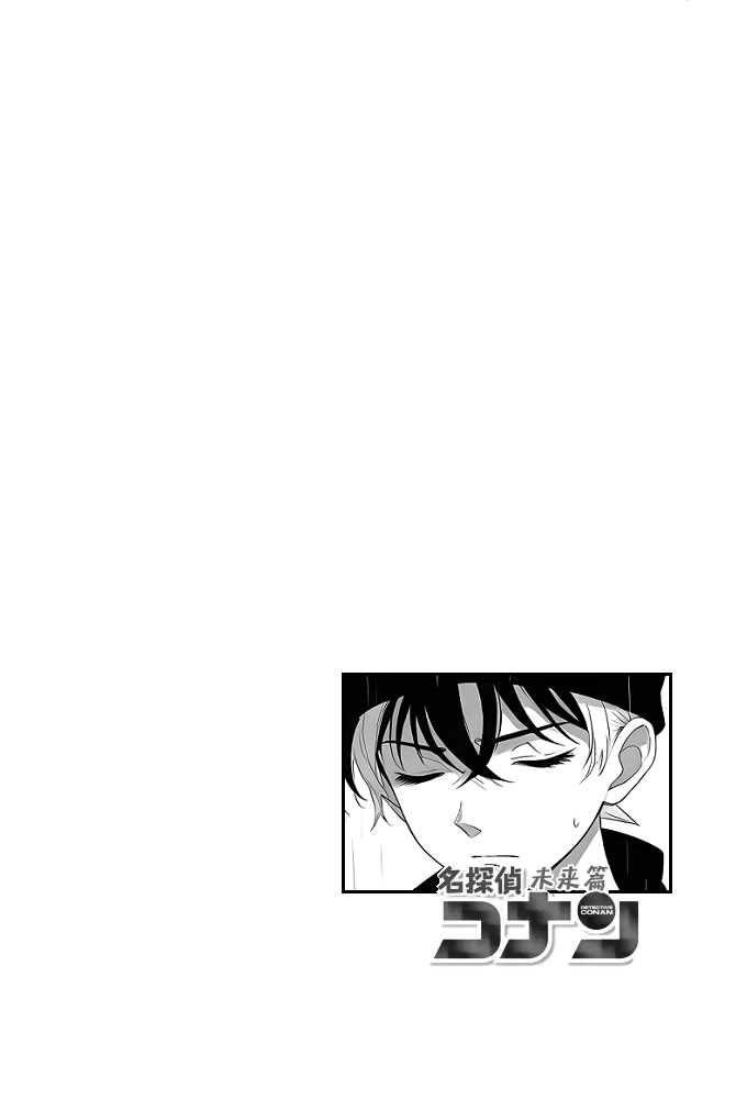 给福尔摩斯的安魂曲:新一FATHER篇（detective conan） page 3 full