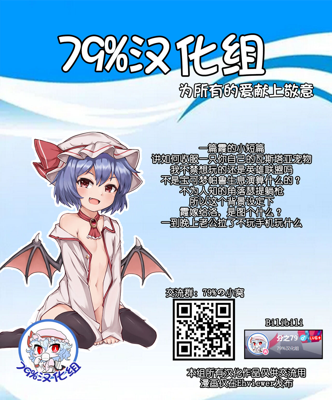 estrus Xayah page 9 full