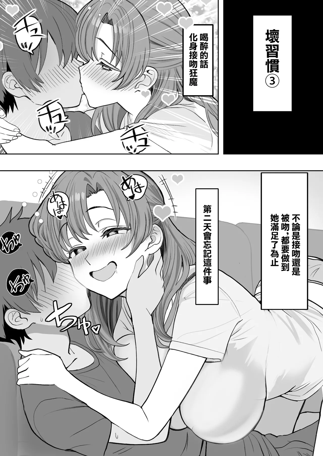 You to Sukebe ni Naru Gibo ga Boku to Ko-tsukuri Shitaku Natta Youdesu page 7 full