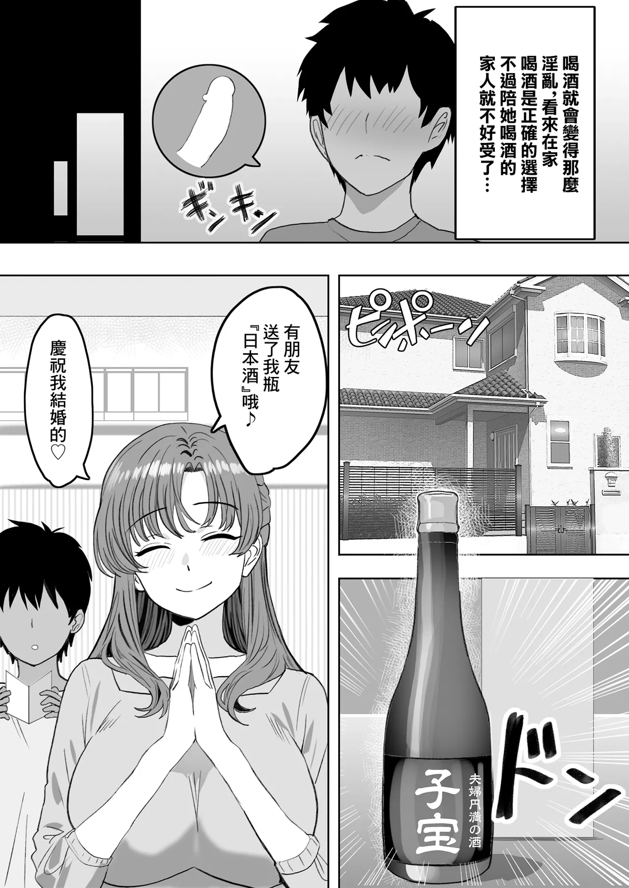 You to Sukebe ni Naru Gibo ga Boku to Ko-tsukuri Shitaku Natta Youdesu page 8 full