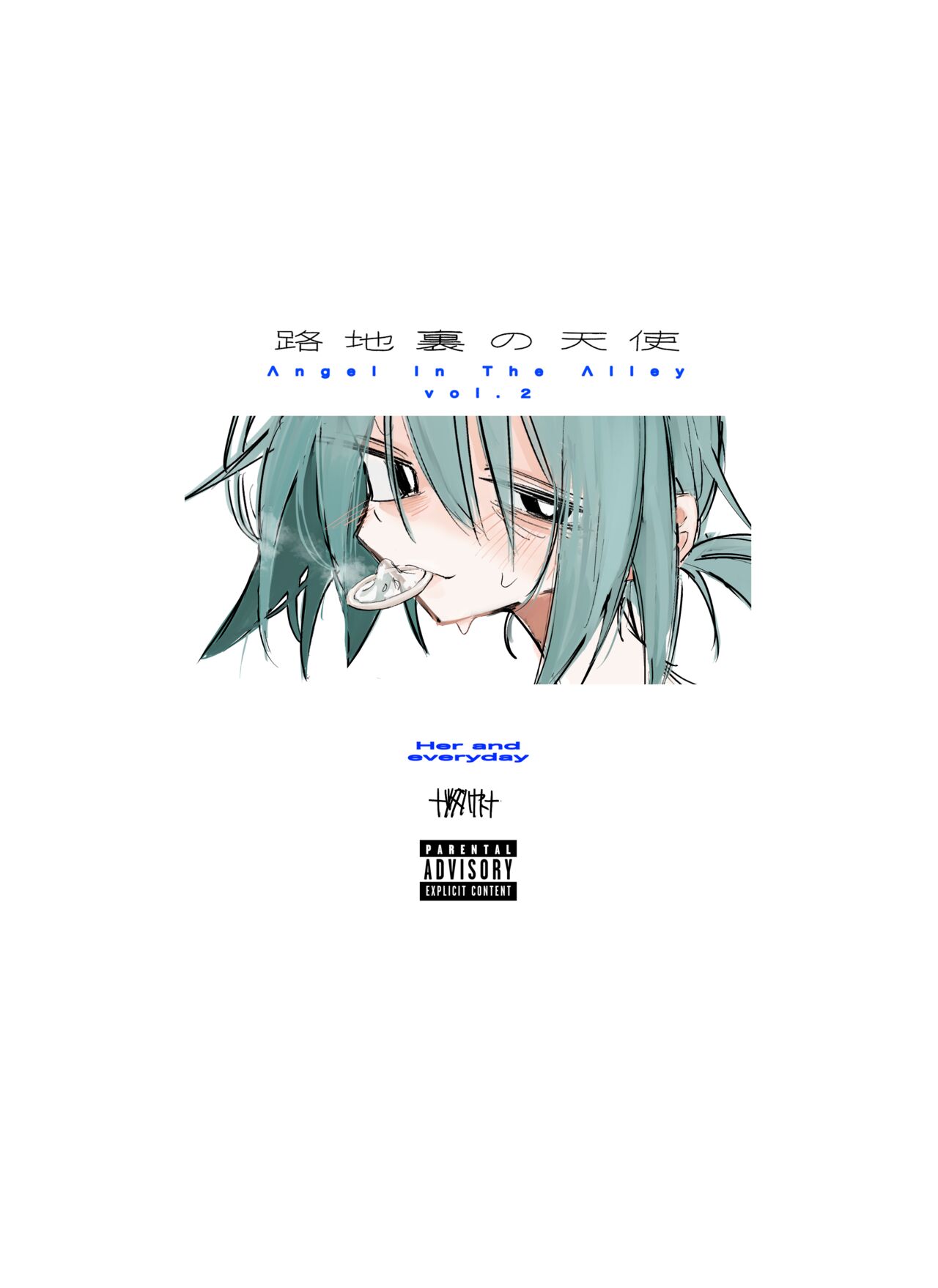 Rojiura no Tenshi vol.2 page 1 full