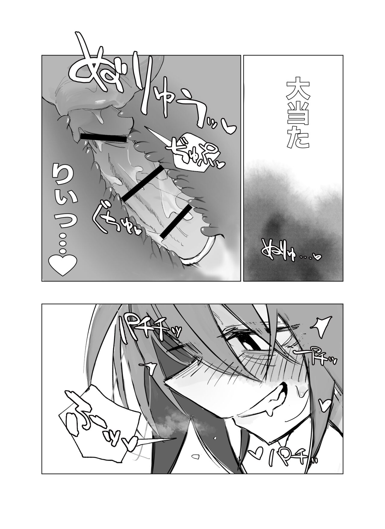 Rojiura no Tenshi vol.2 page 7 full