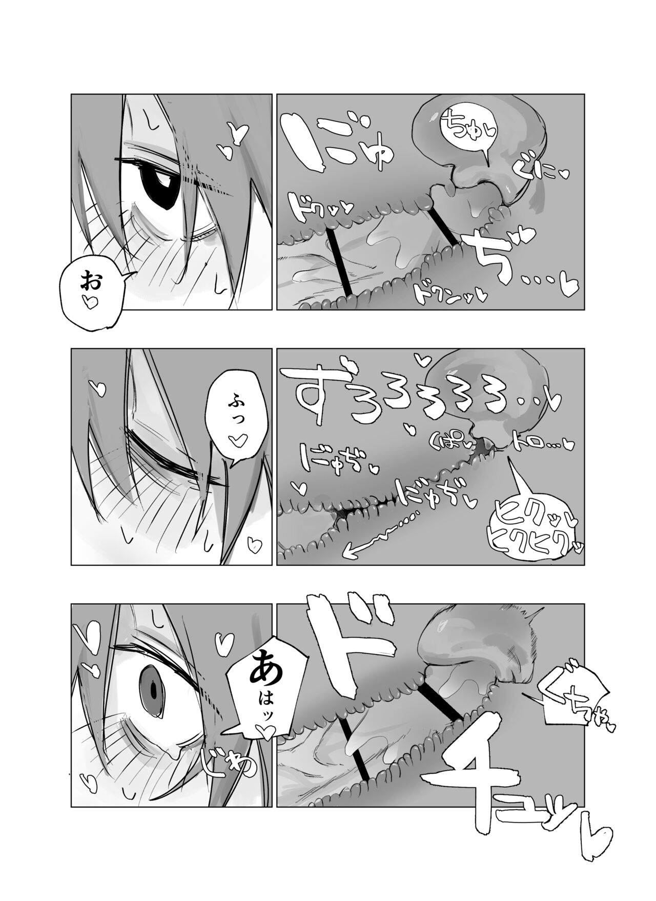 Rojiura no Tenshi vol.2 page 8 full