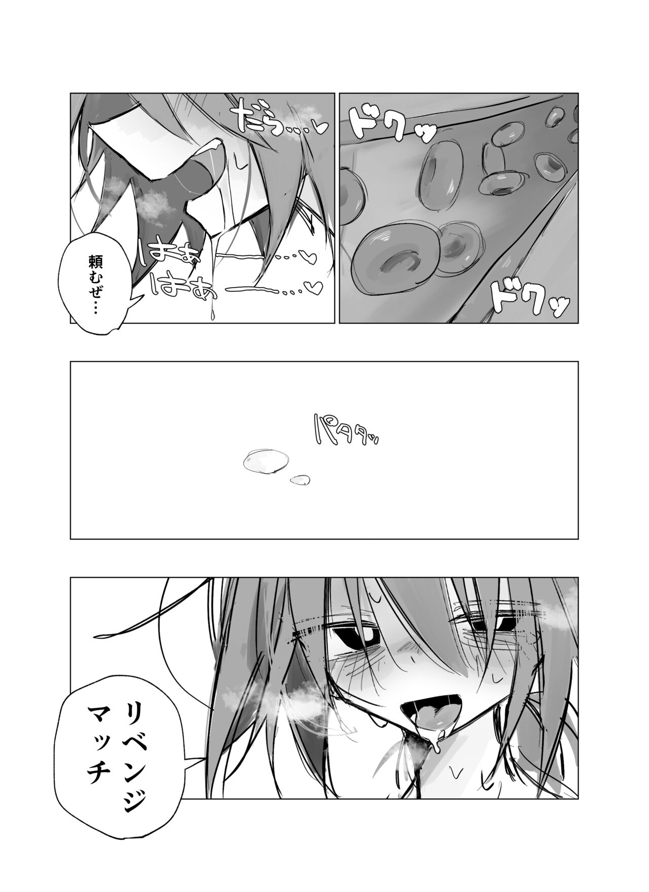 Rojiura no Tenshi vol.2 page 9 full