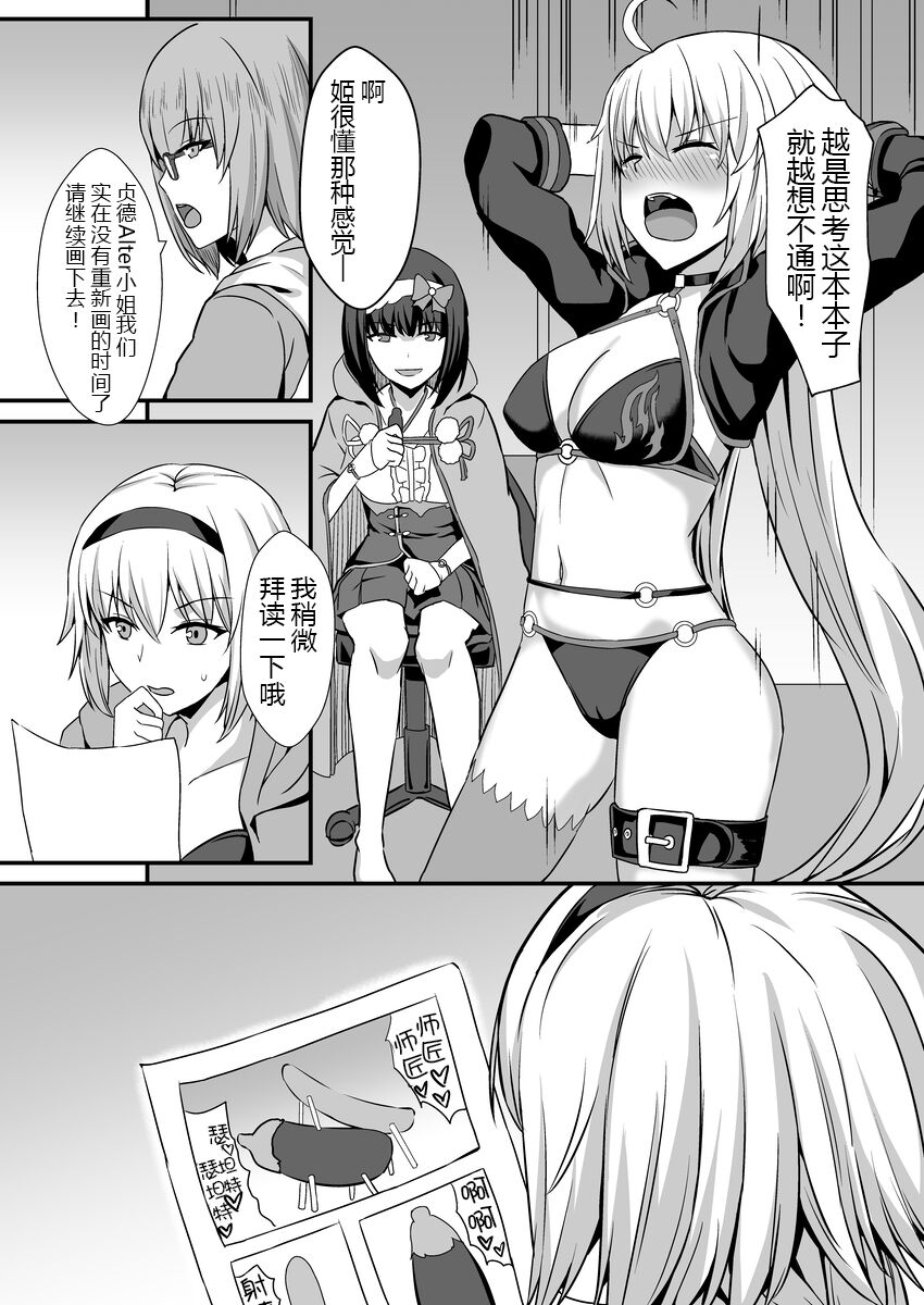 Seiteki na Mono no Gainen page 4 full