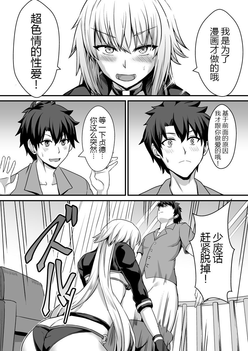 Seiteki na Mono no Gainen page 7 full