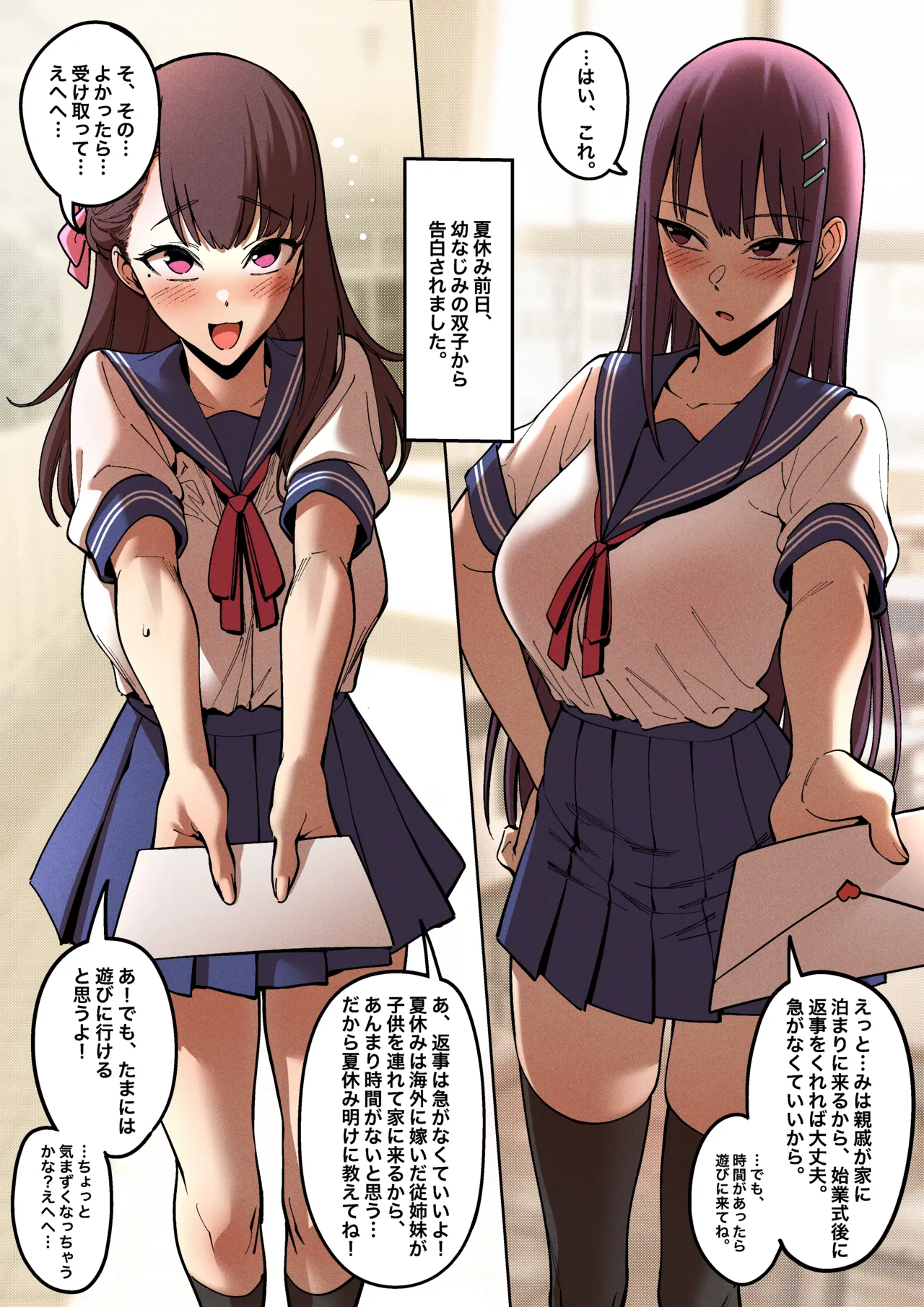 Summertime with My Twins Childhood Friend page 3 full