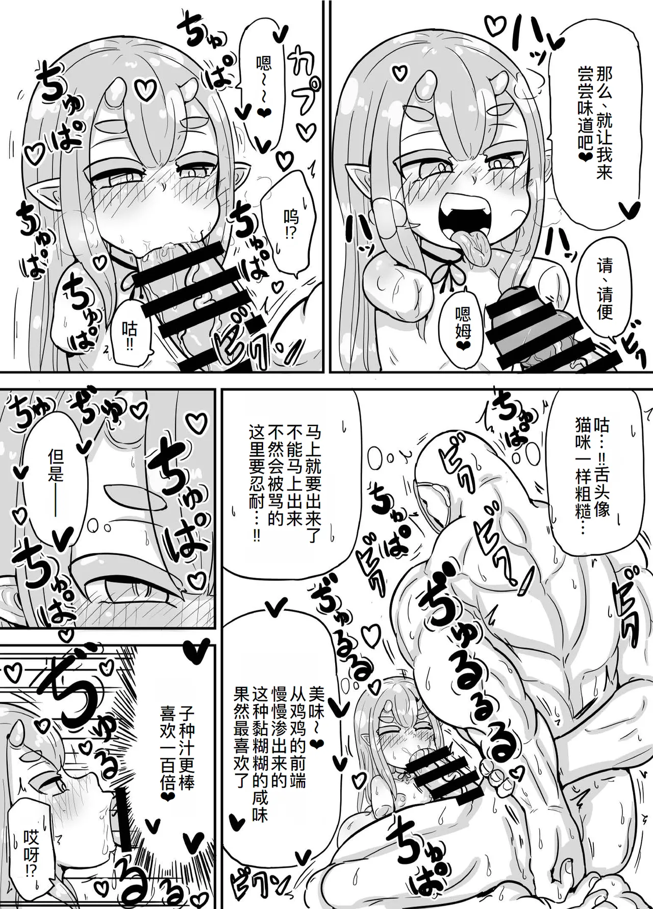Oni no Kiki-san - Teashi wa Nai Kedo Aka-chan ga Hoshii! page 5 full