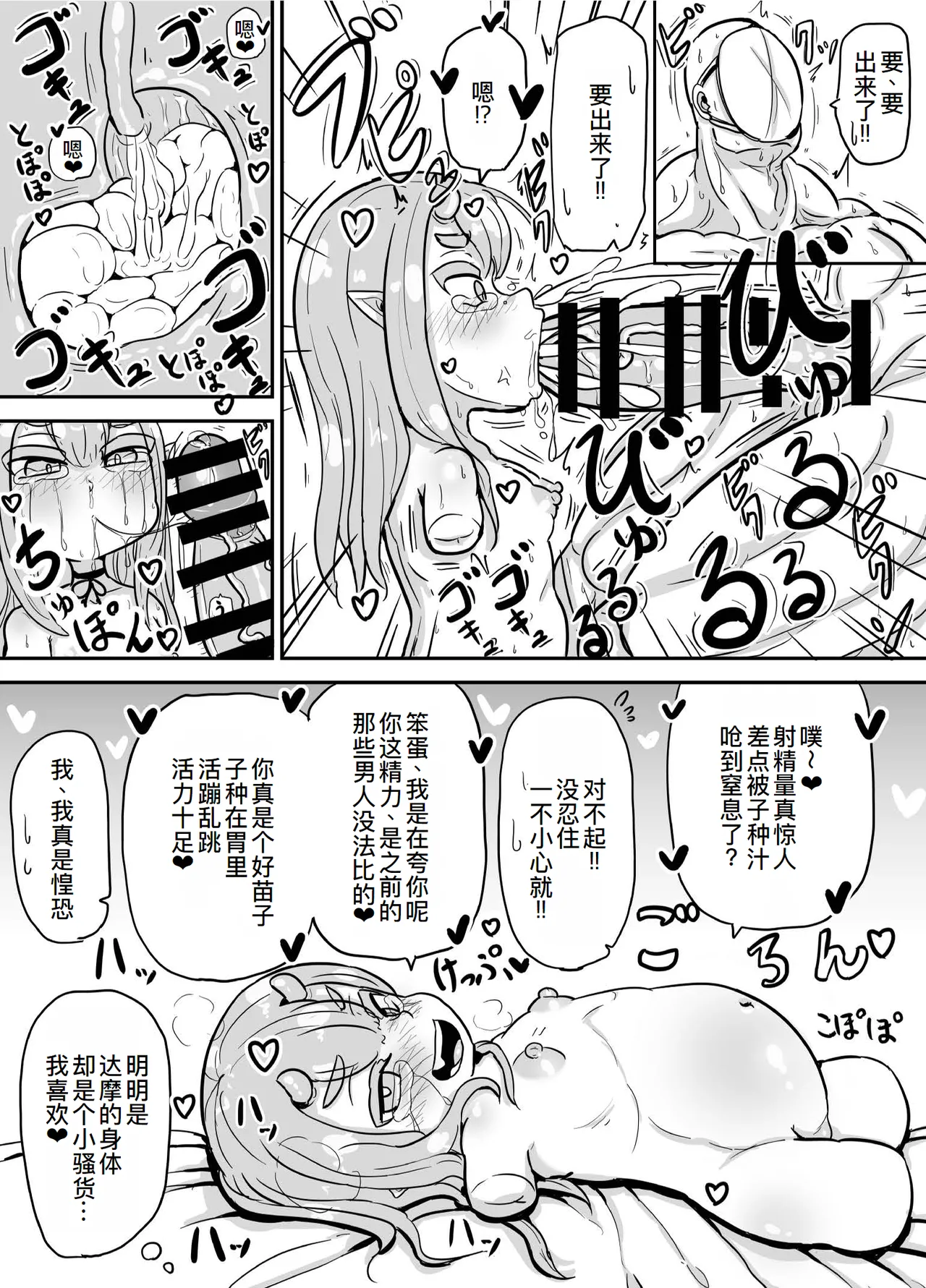 Oni no Kiki-san - Teashi wa Nai Kedo Aka-chan ga Hoshii! page 6 full