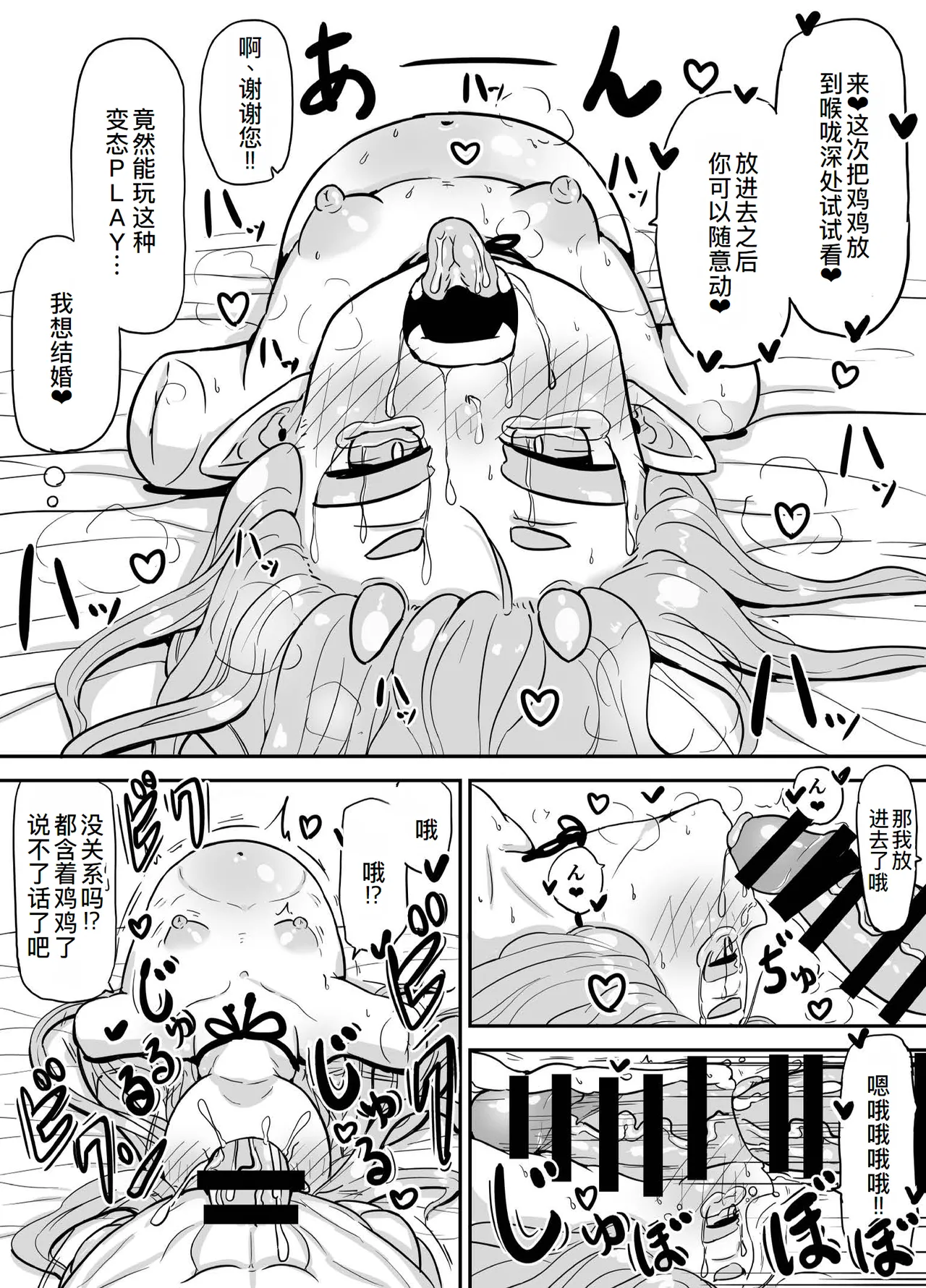 Oni no Kiki-san - Teashi wa Nai Kedo Aka-chan ga Hoshii! page 7 full