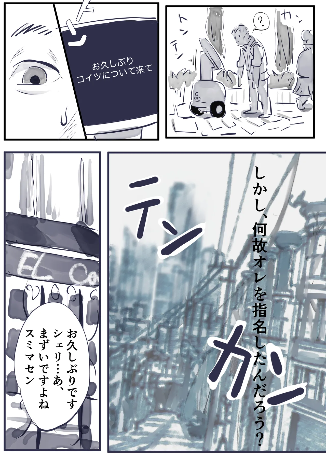 Sheryl Nome Sonoato Zenpen page 6 full