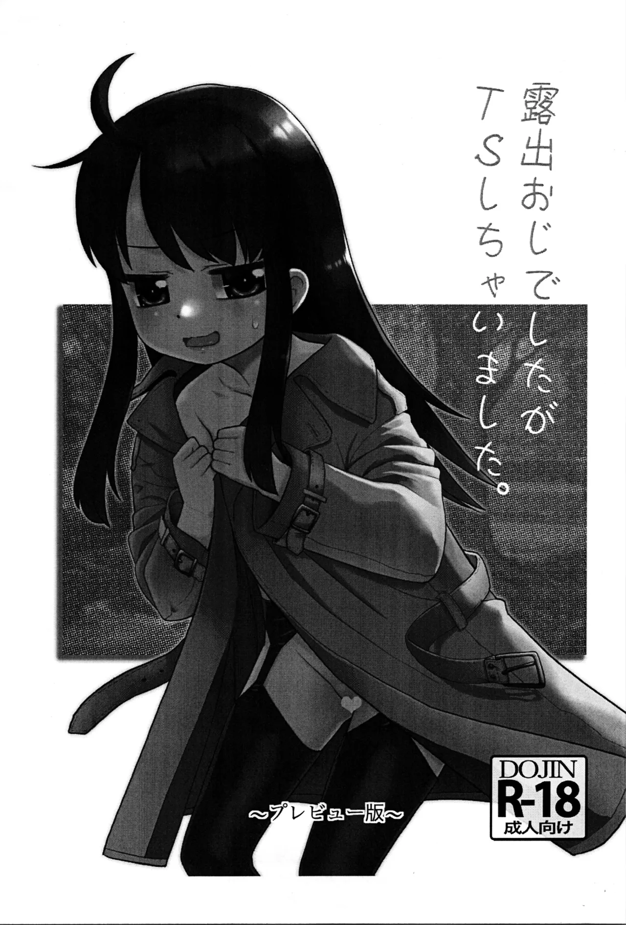 I was an exhibitionist uncle, but I ended up doing TS. page 1 full