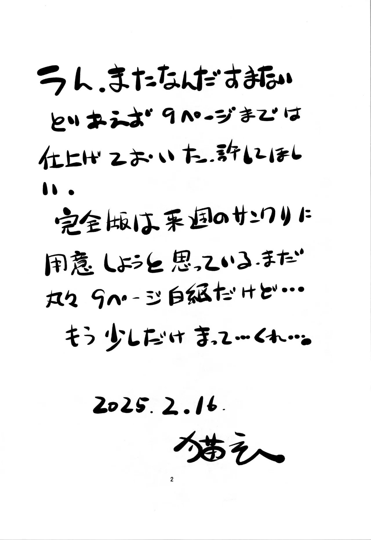 I was an exhibitionist uncle, but I ended up doing TS. page 2 full