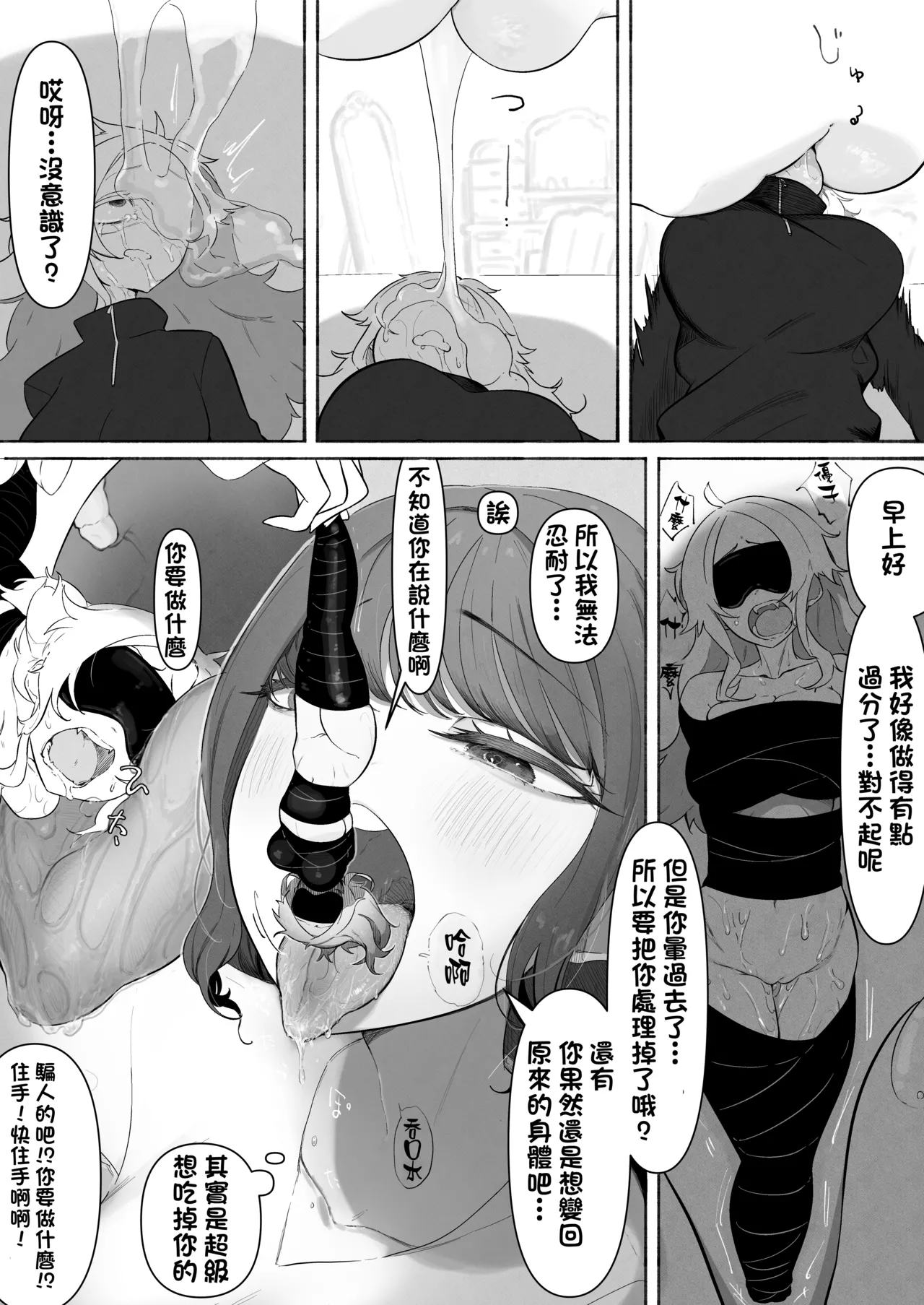 Size-sa Omocha Ecchi Manga page 8 full