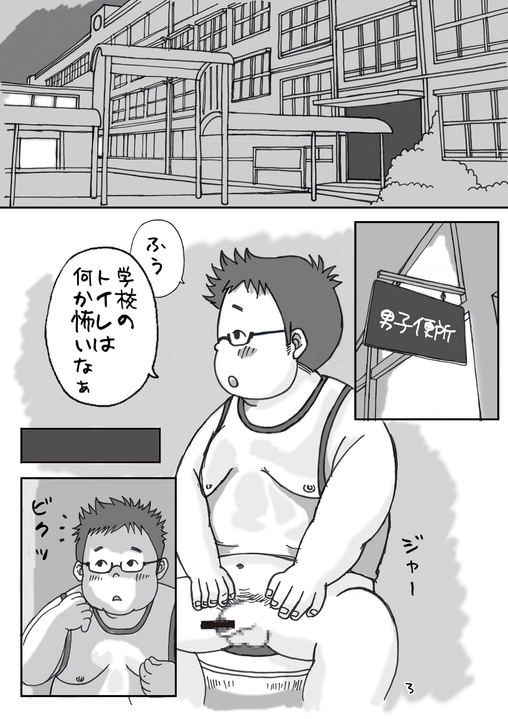 Gasshuku Nite. -Kaiteiban- page 3 full