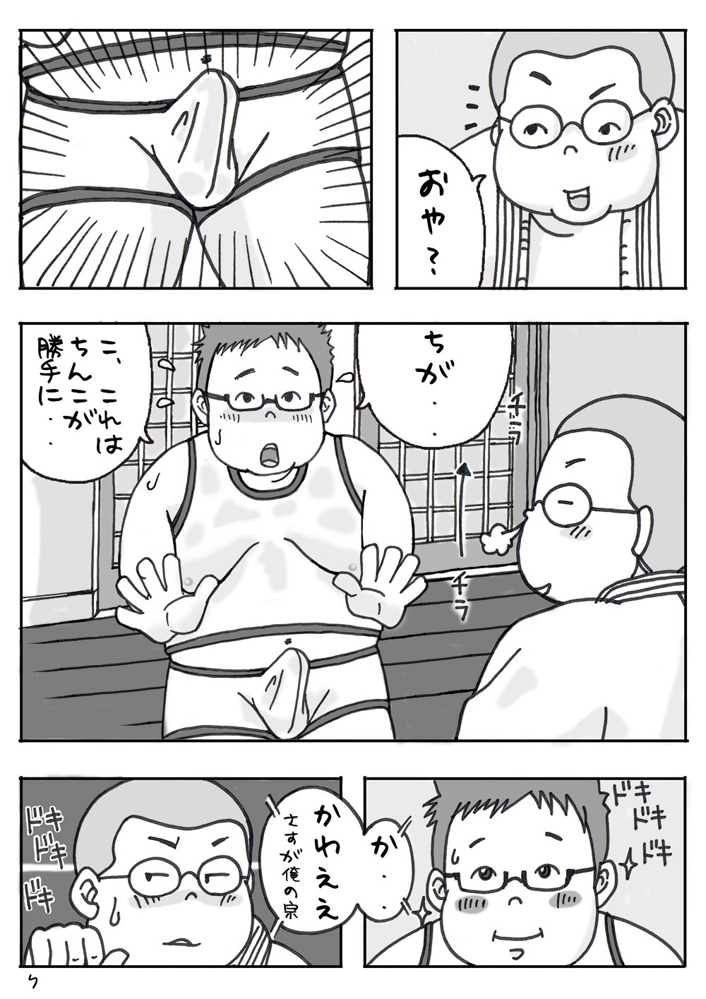 Gasshuku Nite. -Kaiteiban- page 7 full