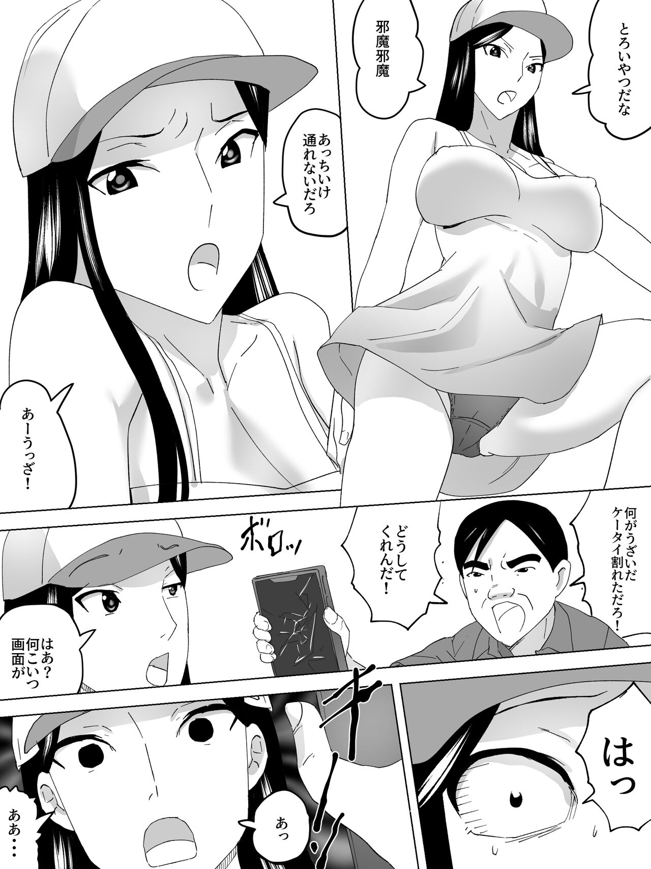 催眠女子便所 page 3 full