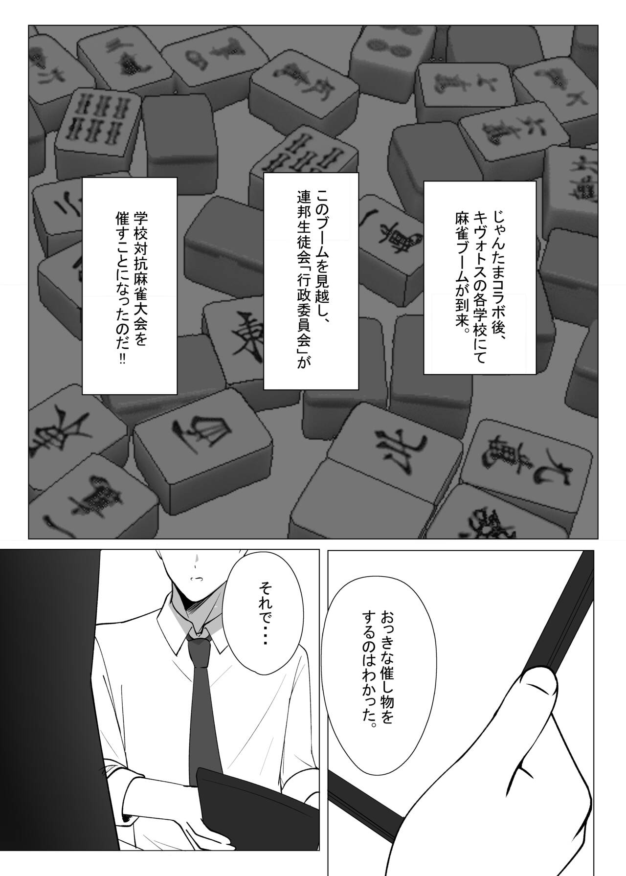 先生、もう少し休憩しませんか? 2 page 3 full