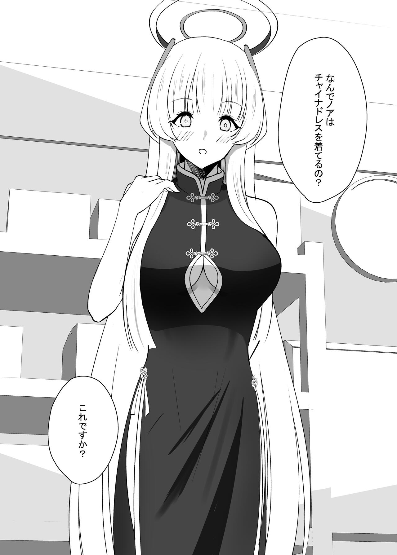 先生、もう少し休憩しませんか? 2 page 4 full